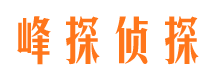 福州寻人公司